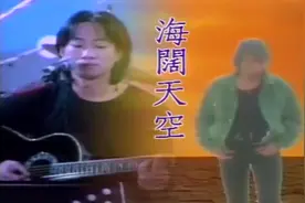BEYOND黄家驹《海阔天空》MV版，很难能找到这么清晰的版