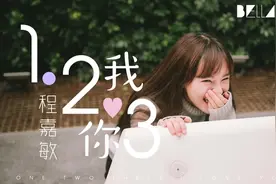 程嘉敏-123我爱你(这个版本太好听了!)【歌词字幕 完整高清音质】