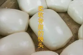 你做的馒头冷了是不是会发硬？原因在这里，这才是柔软香甜的馒头视频封面