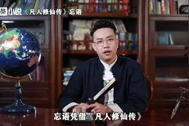 《凡人修仙传》与《仙逆》这两本书的恩怨，知道的朋友一起来唠唠