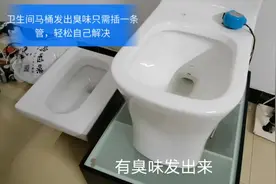 卫生间有异味有可能是马桶这个地方发出来的，一招教你辨别和解决视频封面
