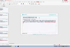 22.服务器安全性能与品牌视频封面