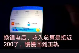 外卖小哥：换了锂电跑同城远单，这两天日收入基本上接近200了。视频封面