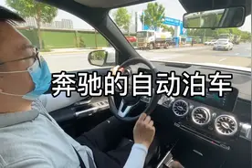 奔驰GLB的自动泊车这样操作，可以自动停进去也可以自动开出来
