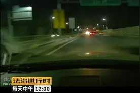 京新高速，一辆大客车夜间逆向行驶，这也太危险了！