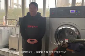 洗衣店加盟，15公斤加温水洗机羽绒服免刷工艺流程，太太洗衣视频封面