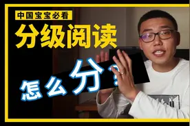 没听过蓝思值，谈什么分级阅读。相见恨晚的分级阅读选择方法！