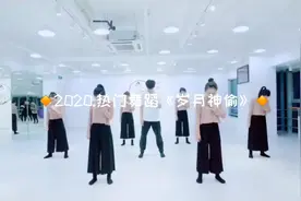 2020.热门舞蹈 女生简单舞蹈 《岁月神偷》完整版...