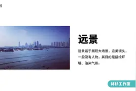 电影电视摄影技巧_镜头景别实用技巧（远、全、中、近、特）