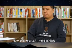 你知道迪士尼的营业额是多少吗？视频封面