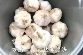 在大蒜里放一把食盐，没想到还有这妙用视频封面