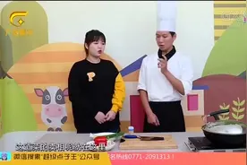 超级点子王：辣椒切丝很难切？大厨教你一招均匀又快捷视频封面