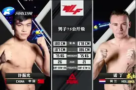 武林风：两位KO选手擂台决胜负，上来就是重拳互拼，真过瘾视频封面
