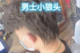 男士狼头，明星同款发型潮男必备潮酷发型，时尚感爆棚创意发型。