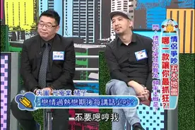 沈玉琳   與前女友一天最高紀錄可以吵八次视频封面