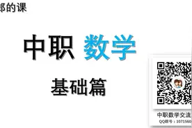 中职数学 9.函数奇偶性