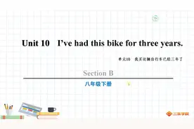 人教版八年级下册英语Unit10B视频封面