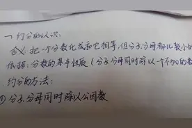 如何快速把分数化成最简分数？只需二步