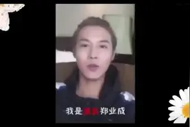 《三千鸦杀》精神小伙郑业成来啦！开机仪式造型很中二长腿吸睛视频封面