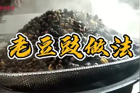 农家豆豉做法，五谷杂粮出香味，用香樟树叶发酵是关键