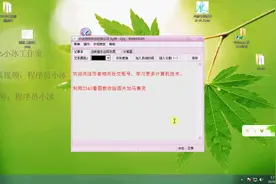 教你给图片加马赛克，利用2345看图王软件快速实现