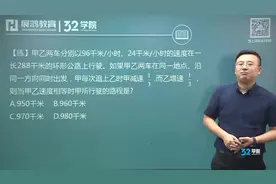 收藏！公考行测数量关系选项布局细思昂，5分钟全掌握！视频封面