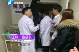 双胞胎之谜最新发展，涉事医院停业整顿，副院长被撤了！视频封面