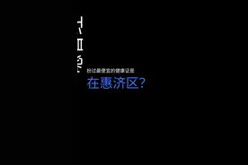 郑州办理健康证最便宜的地方需要预约