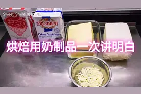 牛奶，淡奶油，黄油，奶酪，芝士说的明明白白，唯有一样不能吃！