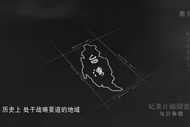 1874年，一场屠杀让日本找到借口，令台湾岌岌可危