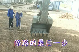 修路的最后一步，铺完三合土就差不多成功了，就是代价太大！视频封面