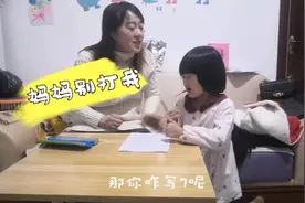 东北妈妈教孩子写作业，教教就急眼，孩子才5岁给她点时间慢慢来视频封面