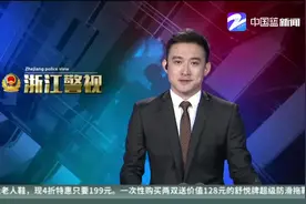 嘉兴：身份证有了电子版 异地代办轻松搞定视频封面