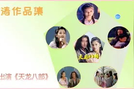 49刘涛天龙八部电视剧剧照PPT制作一步步让你也会PPT制作