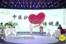 专家推荐四味勇安汤，护心血管有奇效，在家就能做，快学！