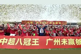 真香！恒大世界排名第21位 列中超第一亚洲第二碾压欧冠四强视频封面