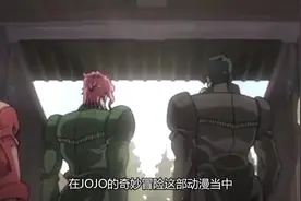 一般人学不会的姿势？JOJO立了解一下！这个造型真是太魔性了！视频封面