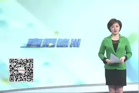 3月2日起，德州市区6条公交线路恢复运营视频封面