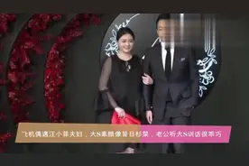 颜的大S与杉菜极像，老公听训话很乖巧！视频封面