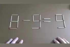 脑测试：你会做这道题吗，8-9=9？只允许移动一根火柴使算式成立