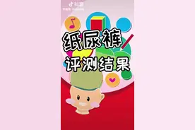 老爸测评纸尿裤