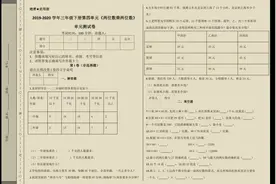 三年级数学“两位数乘法”单元测试卷，很多新题型，想考90很难！