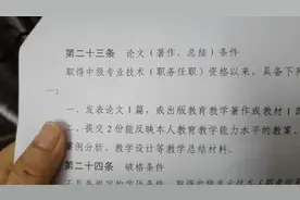 申报副高文件，解读论文和破格条件