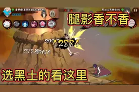 火影手游：免费送忍者，选腿影不会用的看这里，手把手教学视频封面