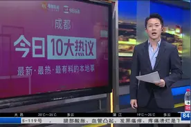 成都10大热议：这个老小区有“板眼儿”，车棚上办起了空中菜园