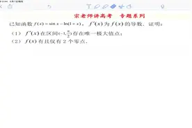 导数 零点专题 1.零点判断方法