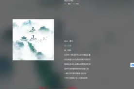 花粥 出山 歌词 品粗茶 食淡饭 有人不知悔改 迷雾中混淆黑白