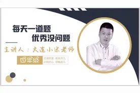 四年级真题，求解妈妈身高，好题积累