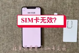 卡贴机如何完美黑解图片