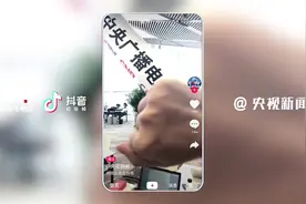 抖音成为央视春晚独家社交媒体传播平台，携手奏响幸福又一年视频封面